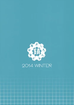 Page 27 of Kowaremono:Risa + Paper