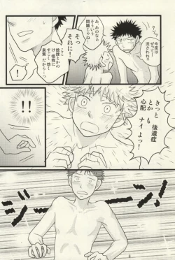 Page 7 of ドキドキ温泉大作戦！