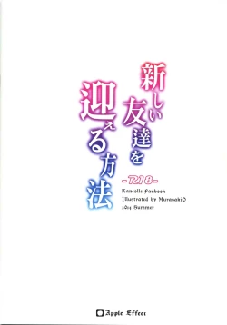 Page 19 of Atarashii Tomodachi wo Mukaeru Houhou