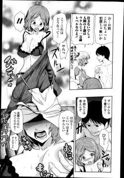 Page 33 of Megami no Saien