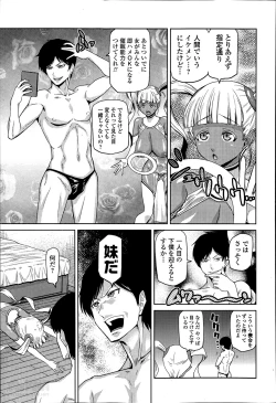 Page 7 of Megami no Saien