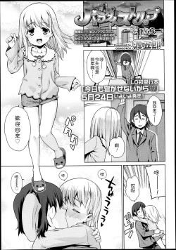 Page 2 of Paradise Trip