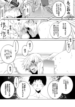 Page 14 of Bitch na Shimai ga Otouto no Niku Dorei ni Ochiru Made 02