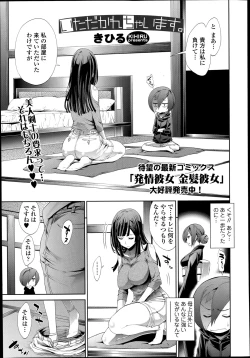 Page 3 of Itadakarechaimasu. Ch.1-3