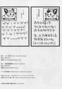 Page 31 of Netoneto Tikutiku