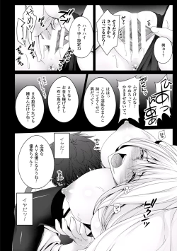 Page 14 of 2D Comic Magazine Seitenkan Shite Haramasarete Botebara End! Vol. 2
