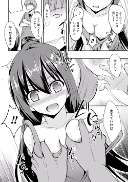 Page 28 of 2D Comic Magazine Seitenkan Shite Haramasarete Botebara End! Vol. 2