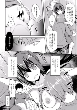 Page 30 of 2D Comic Magazine Seitenkan Shite Haramasarete Botebara End! Vol. 2