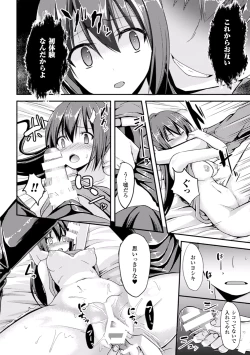 Page 34 of 2D Comic Magazine Seitenkan Shite Haramasarete Botebara End! Vol. 2