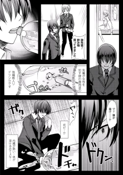 Page 47 of 2D Comic Magazine Seitenkan Shite Haramasarete Botebara End! Vol. 2