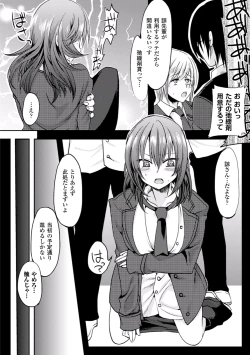 Page 48 of 2D Comic Magazine Seitenkan Shite Haramasarete Botebara End! Vol. 2