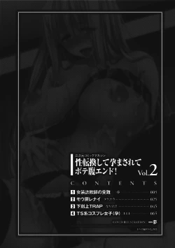 Page 4 of 2D Comic Magazine Seitenkan Shite Haramasarete Botebara End! Vol. 2