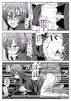 Page 58 of 2D Comic Magazine Seitenkan Shite Haramasarete Botebara End! Vol. 2