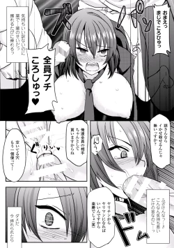 Page 59 of 2D Comic Magazine Seitenkan Shite Haramasarete Botebara End! Vol. 2