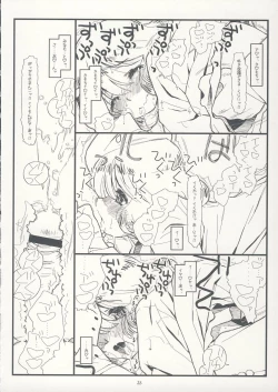 Page 25 of Suffer Little Children