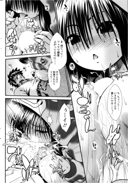 Page 12 of No Honne Ch.02-03