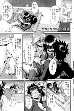 Page 25 of No Honne Ch.02-03