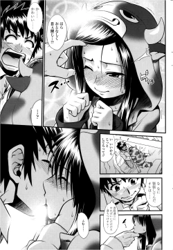 Page 9 of No Honne Ch.02-03