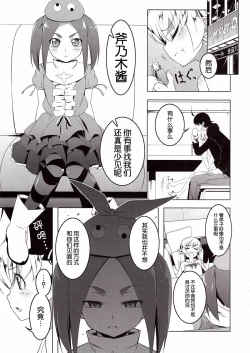 Page 2 of Netoraregatari Kan