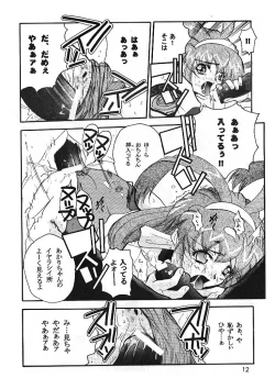 Page 11 of Space Nadesico