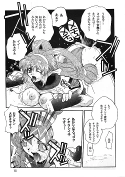 Page 14 of Space Nadesico