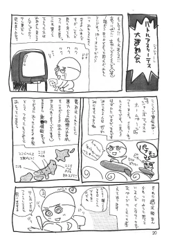 Page 19 of Space Nadesico