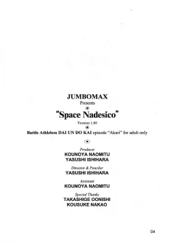 Page 3 of Space Nadesico