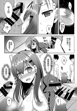 Page 7 of Suzuya Level125