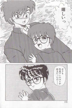 Page 166 of Bizarre Paradise