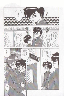 Page 167 of Bizarre Paradise