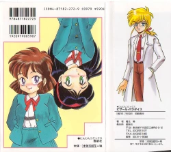 Page 179 of Bizarre Paradise