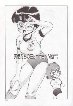 Page 36 of Bizarre Paradise