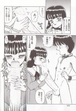 Page 99 of Bizarre Paradise