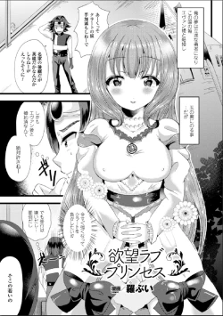 Page 46 of Bessatsu Comic Unreal Nyotaika H wa Tomerarenai Digital Hen Vol. 1