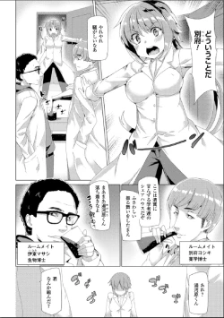 Page 71 of Bessatsu Comic Unreal Nyotaika H wa Tomerarenai Digital Hen Vol. 1