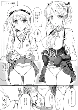 Page 12 of Blood-1 Ohtoh Shitekudasai