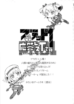 Page 2 of Blood-1 Ohtoh Shitekudasai