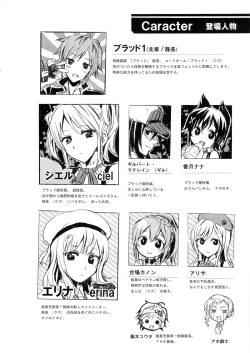 Page 3 of Blood-1 Ohtoh Shitekudasai