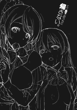 Page 24 of EriChika, Ouchi ni Kaesanai.