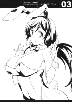 Page 31 of EriChika, Ouchi ni Kaesanai.