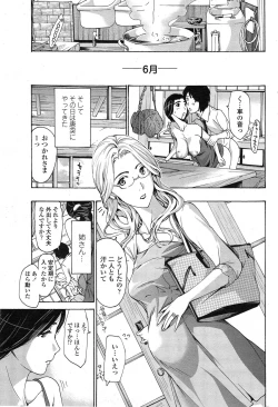 Page 33 of Orihime