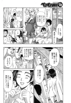 Page 57 of Orihime