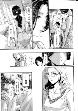 Page 5 of Orihime