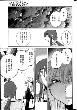 Page 118 of Hirugao Ch. 132