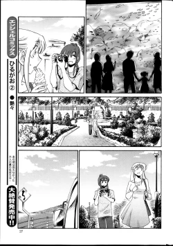 Page 184 of Hirugao Ch. 132