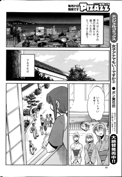 Page 217 of Hirugao Ch. 132