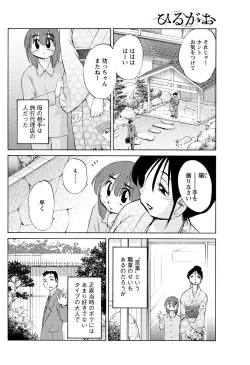 Page 25 of Hirugao Ch. 132