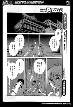 Page 290 of Hirugao Ch. 132