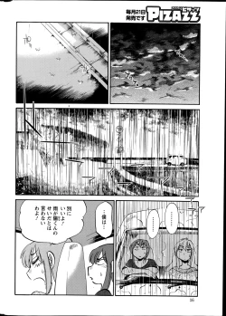Page 337 of Hirugao Ch. 132