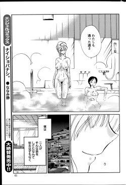 Page 380 of Hirugao Ch. 132